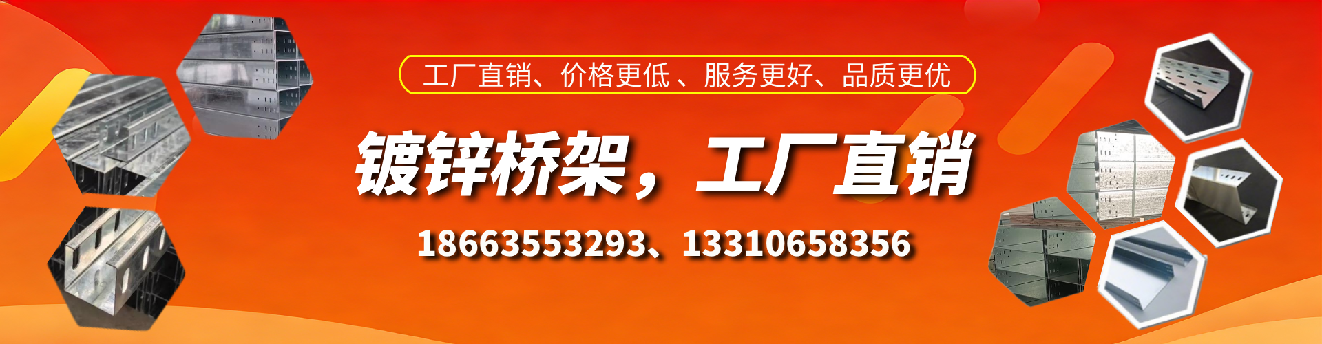 睢县镀锌桥架厂家